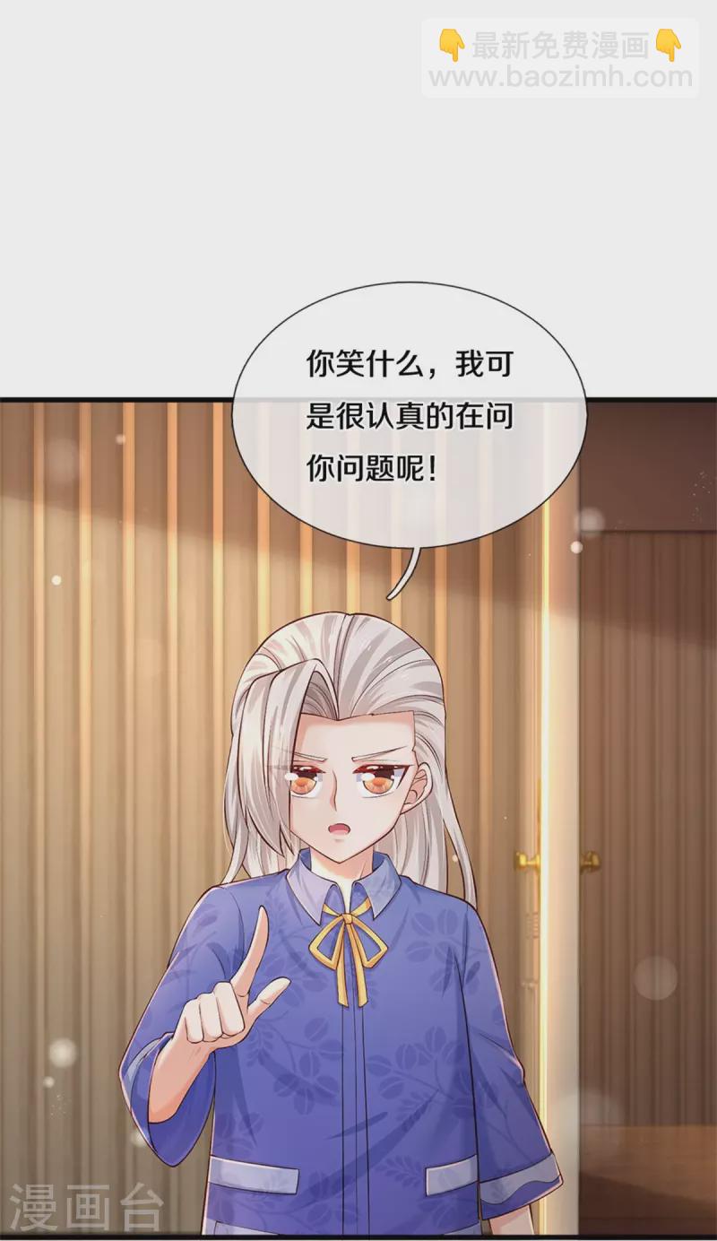 第423话 是糖哦！3