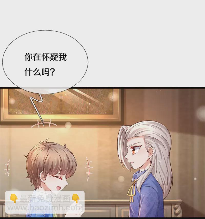 第423话 是糖哦！4