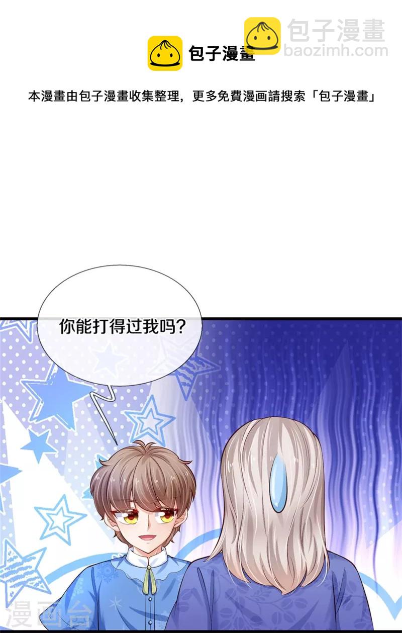 第423话 是糖哦！6