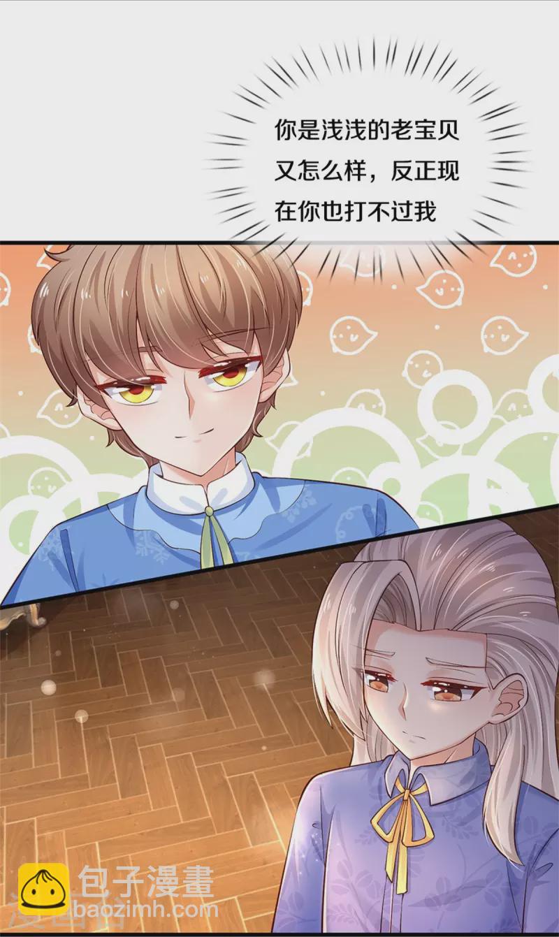 第423话 是糖哦！7
