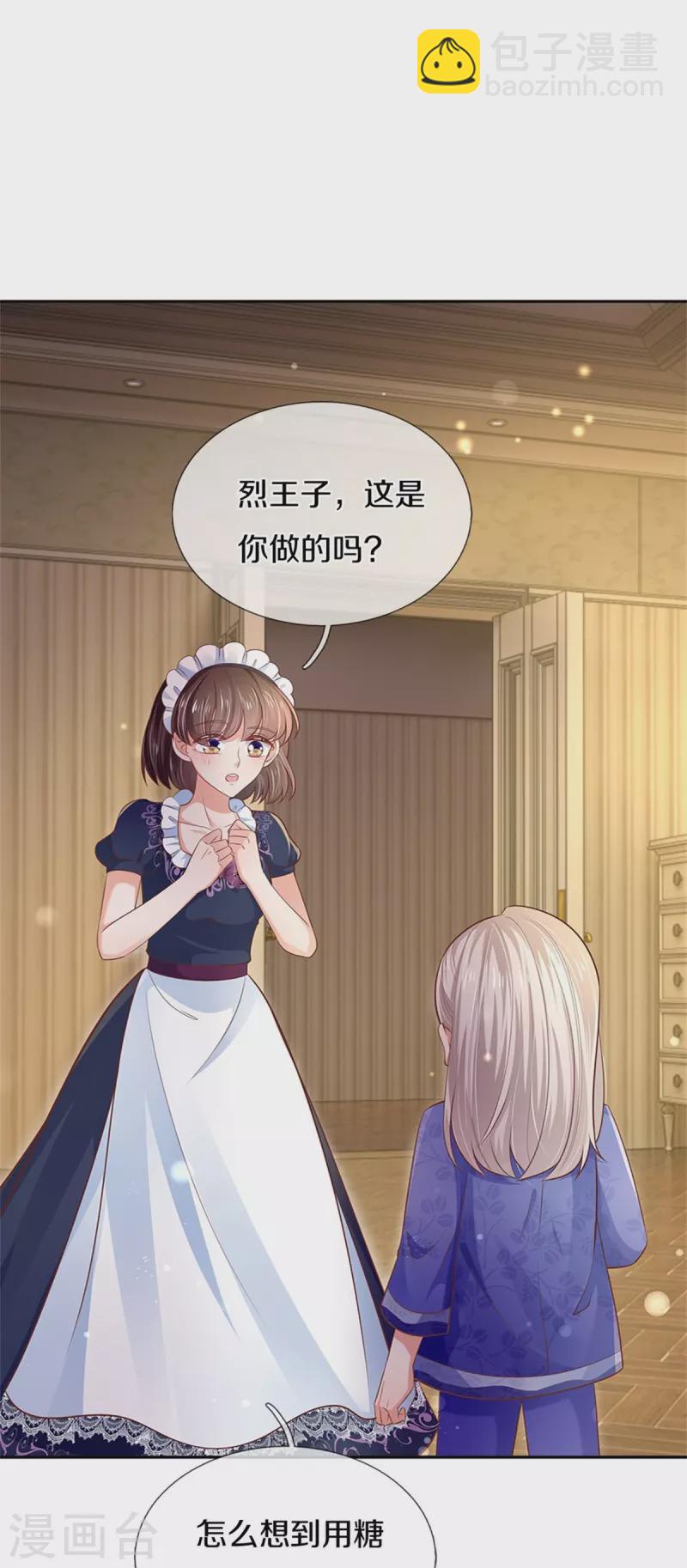 第424话 乔恩点亮了厨艺技能10