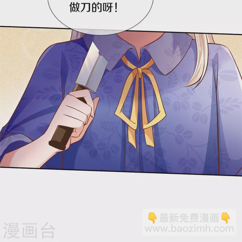 第424话 乔恩点亮了厨艺技能11