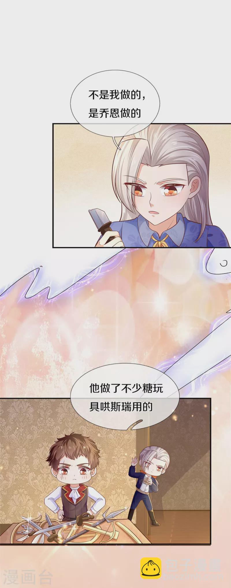 第424话 乔恩点亮了厨艺技能12
