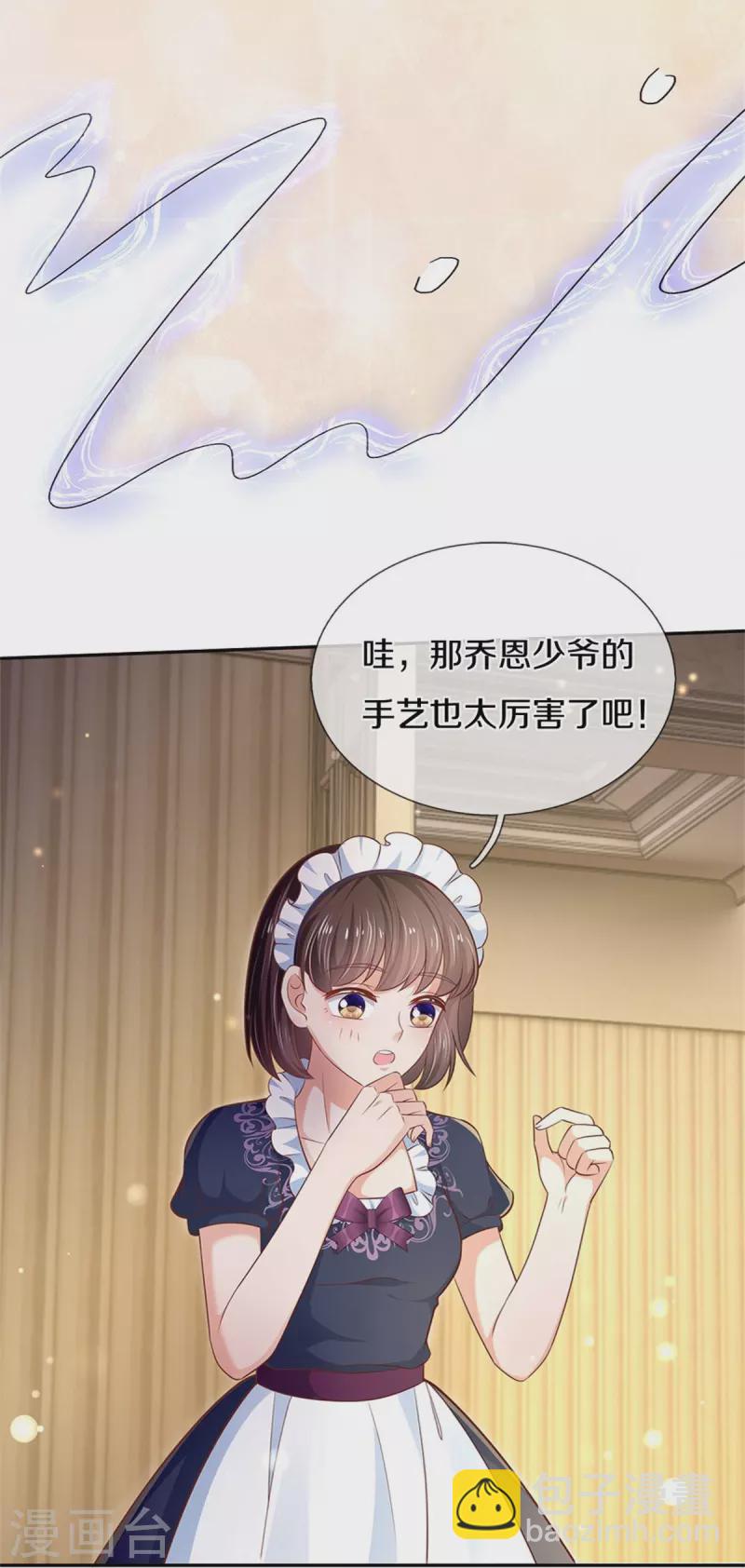 第424话 乔恩点亮了厨艺技能14