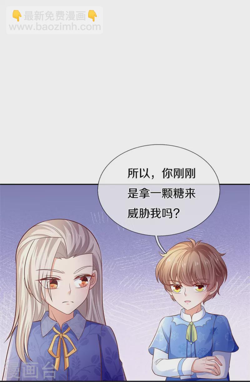 第424话 乔恩点亮了厨艺技能15