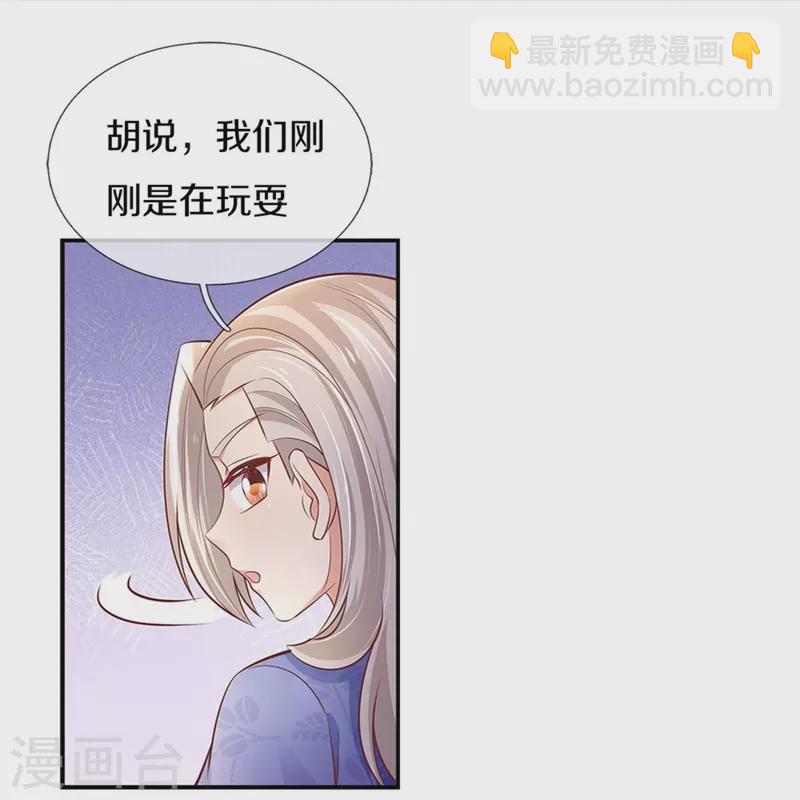 第424话 乔恩点亮了厨艺技能16