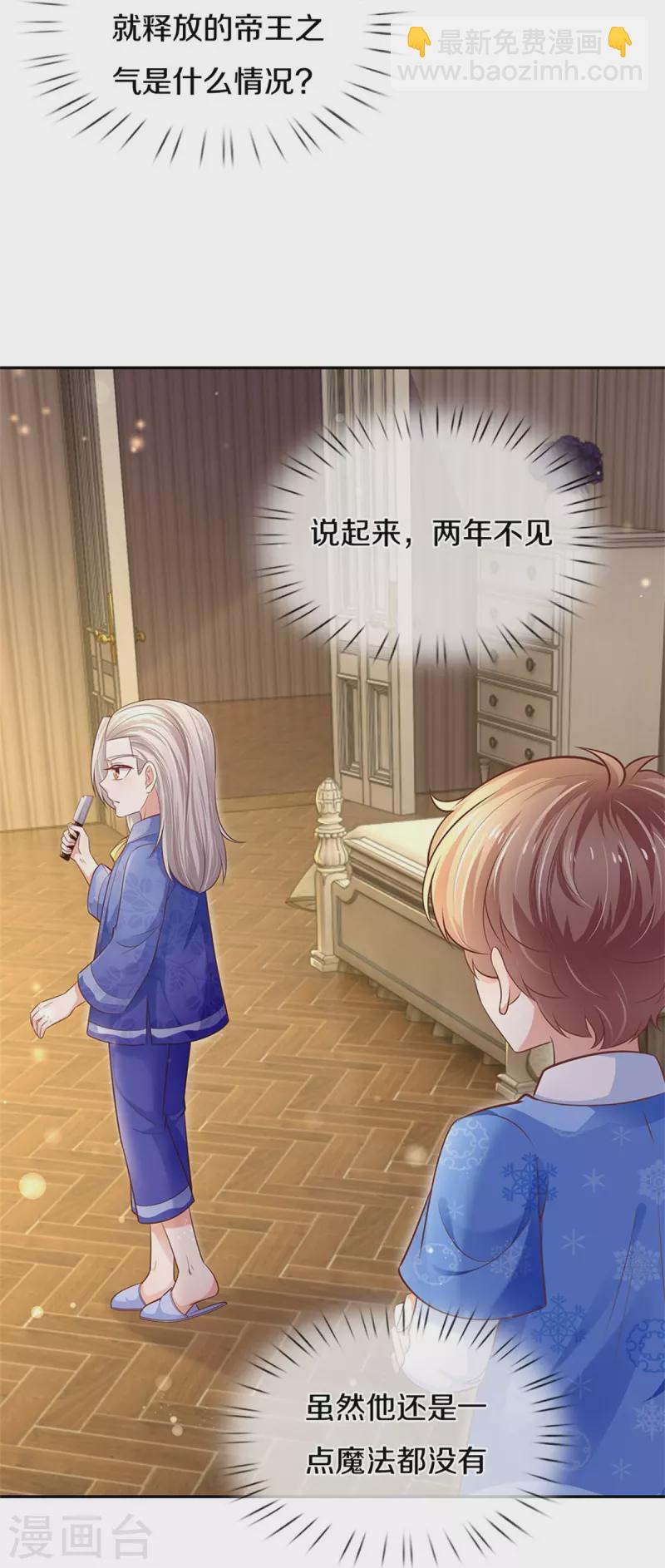 第424话 乔恩点亮了厨艺技能18