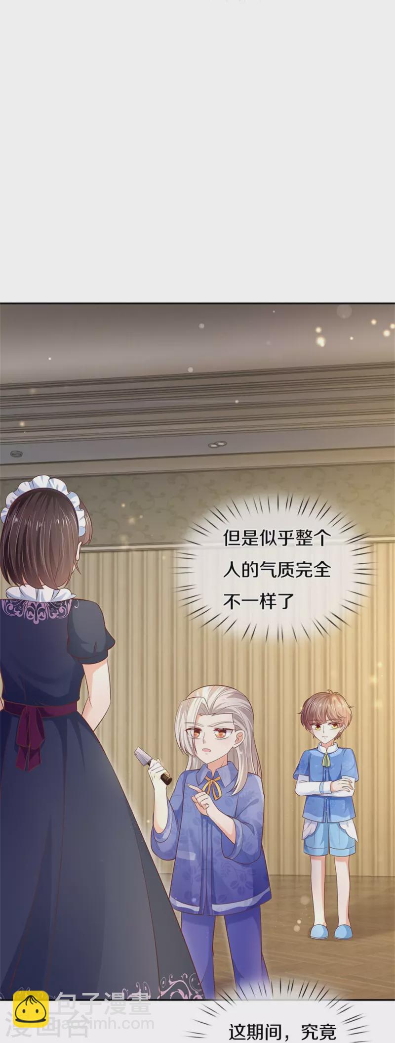 第424话 乔恩点亮了厨艺技能19