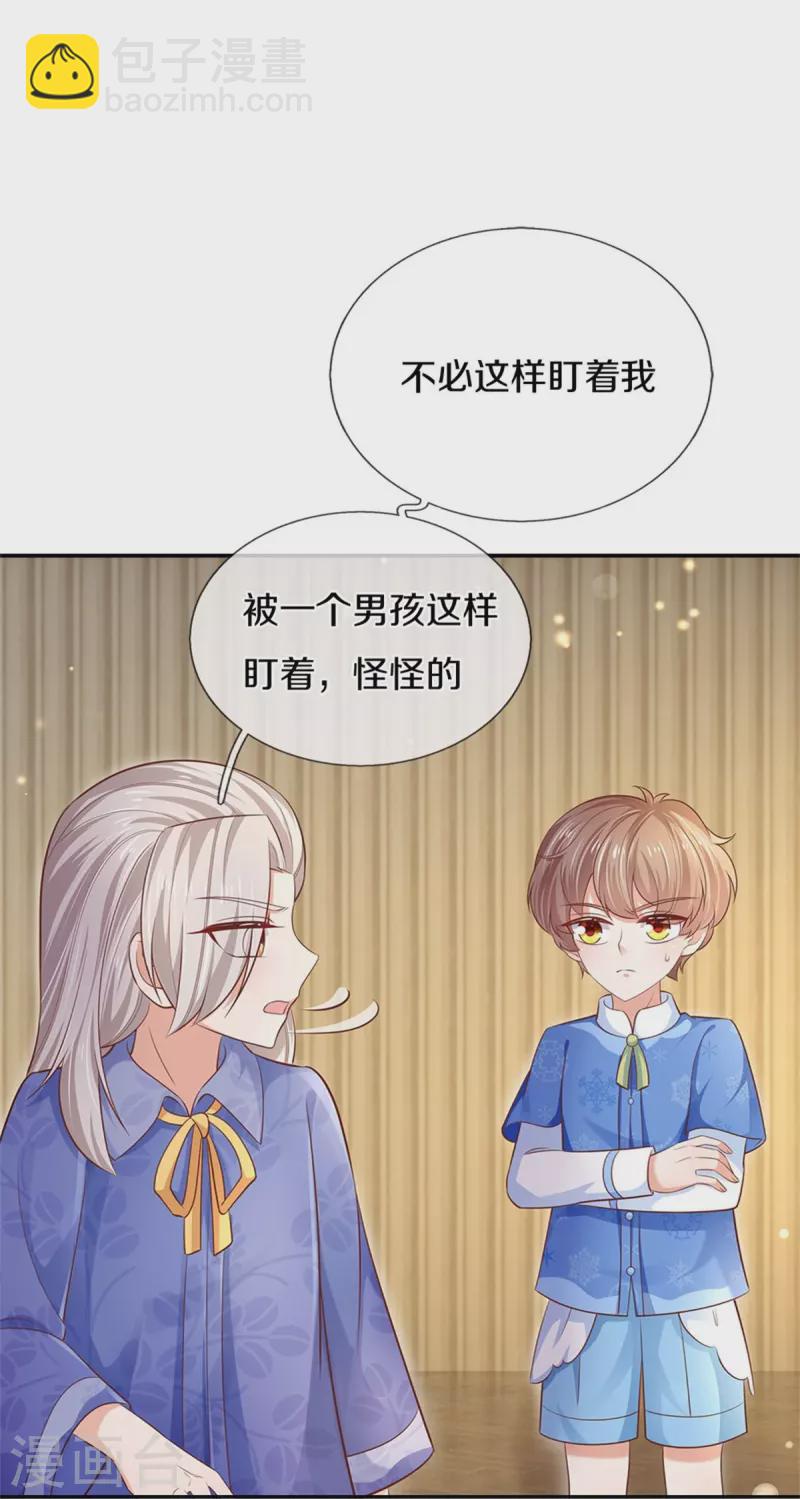 第424话 乔恩点亮了厨艺技能21