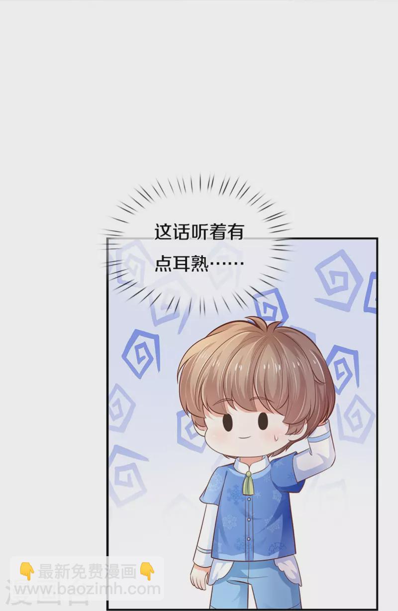 第424话 乔恩点亮了厨艺技能22