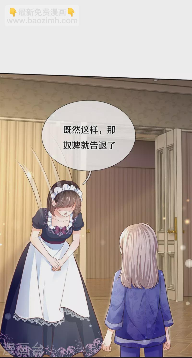 第424话 乔恩点亮了厨艺技能23