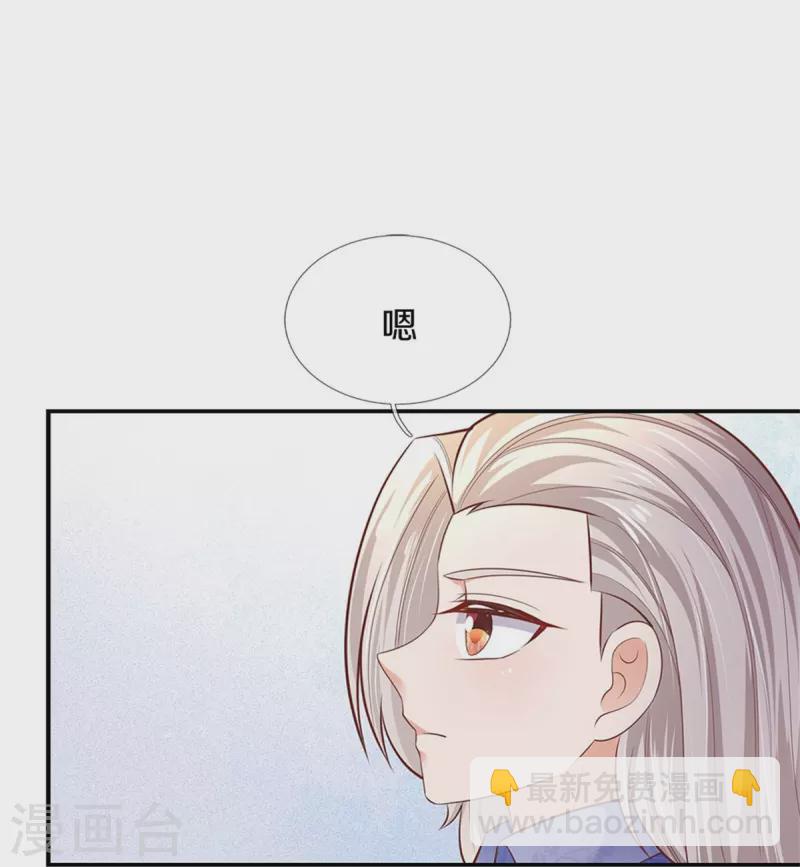 第424话 乔恩点亮了厨艺技能24