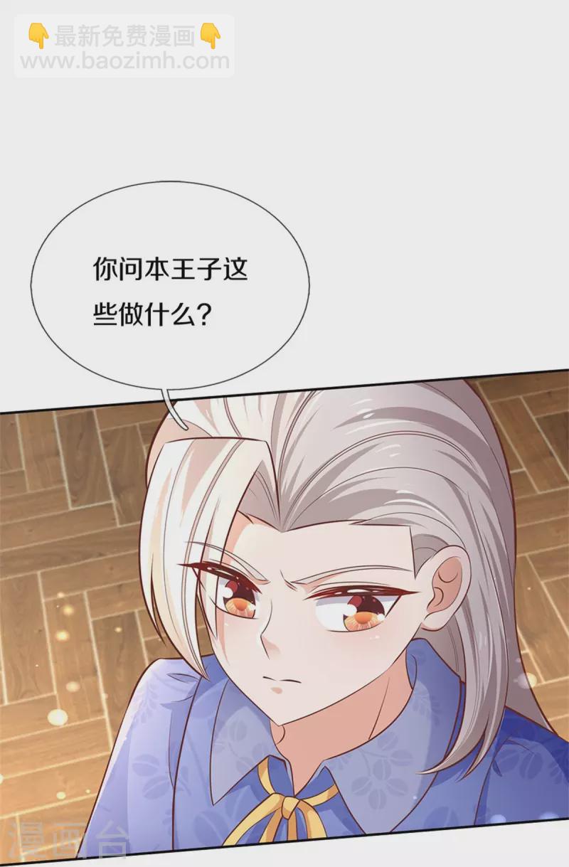 第424话 乔恩点亮了厨艺技能26