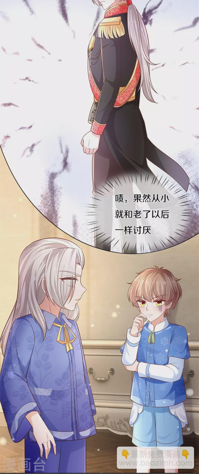 第424话 乔恩点亮了厨艺技能28