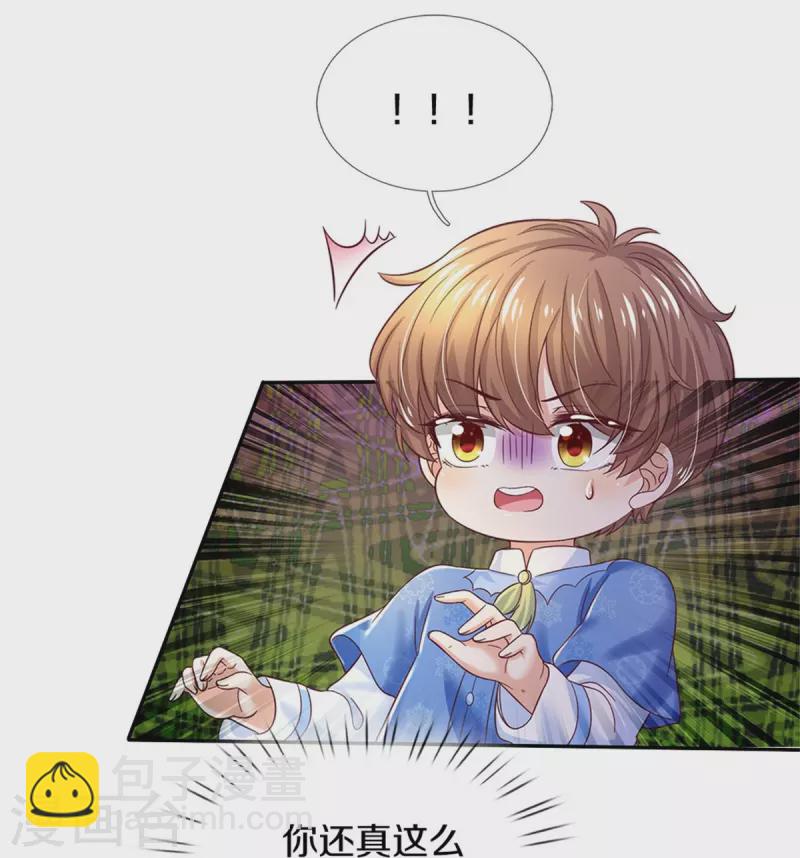第424话 乔恩点亮了厨艺技能3
