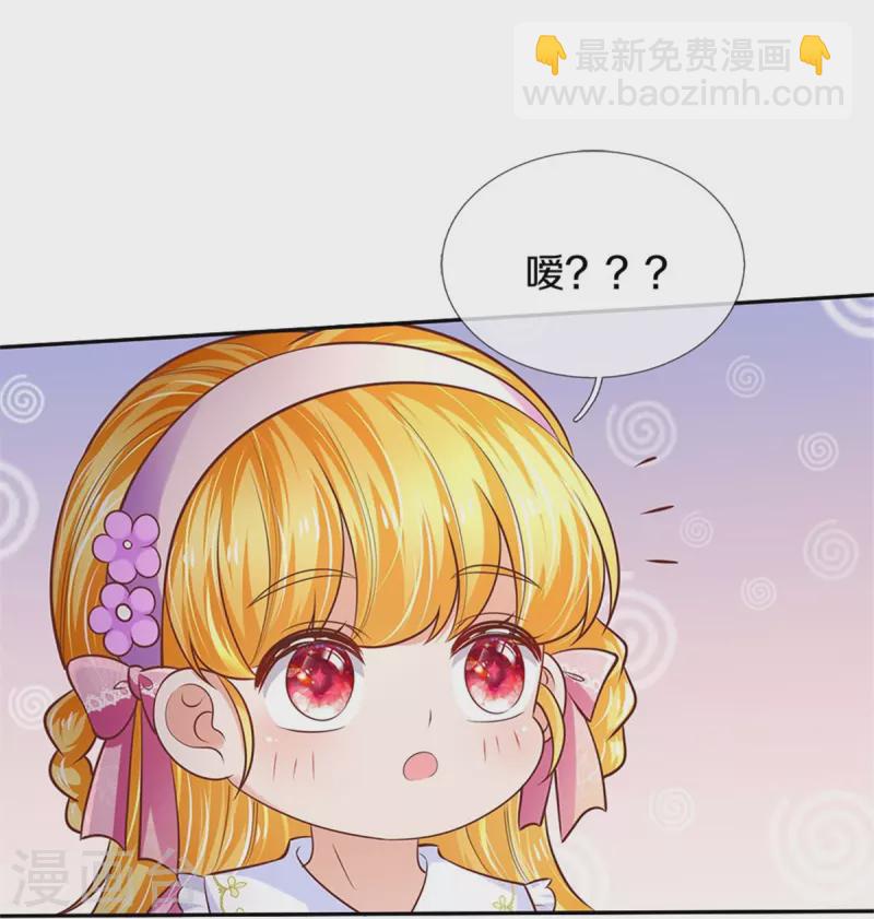 第424话 乔恩点亮了厨艺技能31