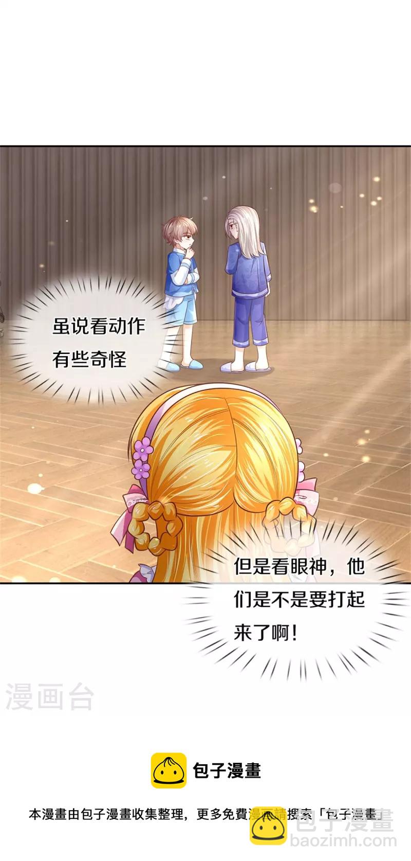 第424话 乔恩点亮了厨艺技能32