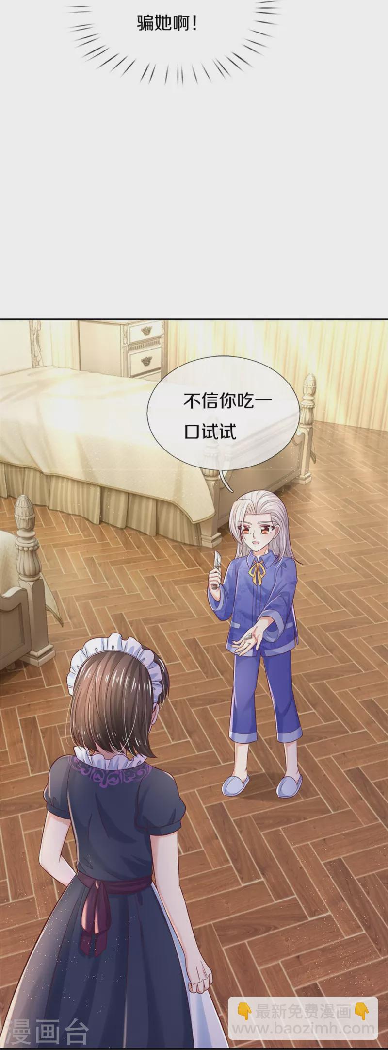 第424话 乔恩点亮了厨艺技能4