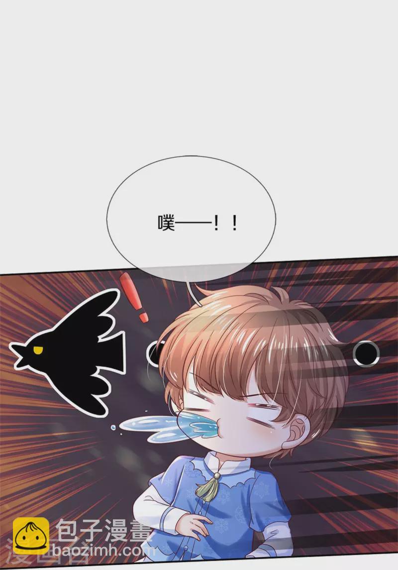 第424话 乔恩点亮了厨艺技能8