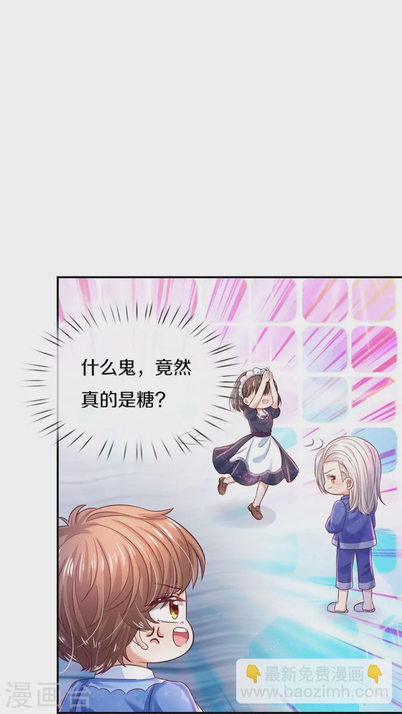 第424话 乔恩点亮了厨艺技能9