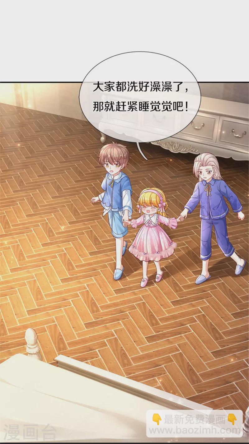 第425话 你说谁幼稚11