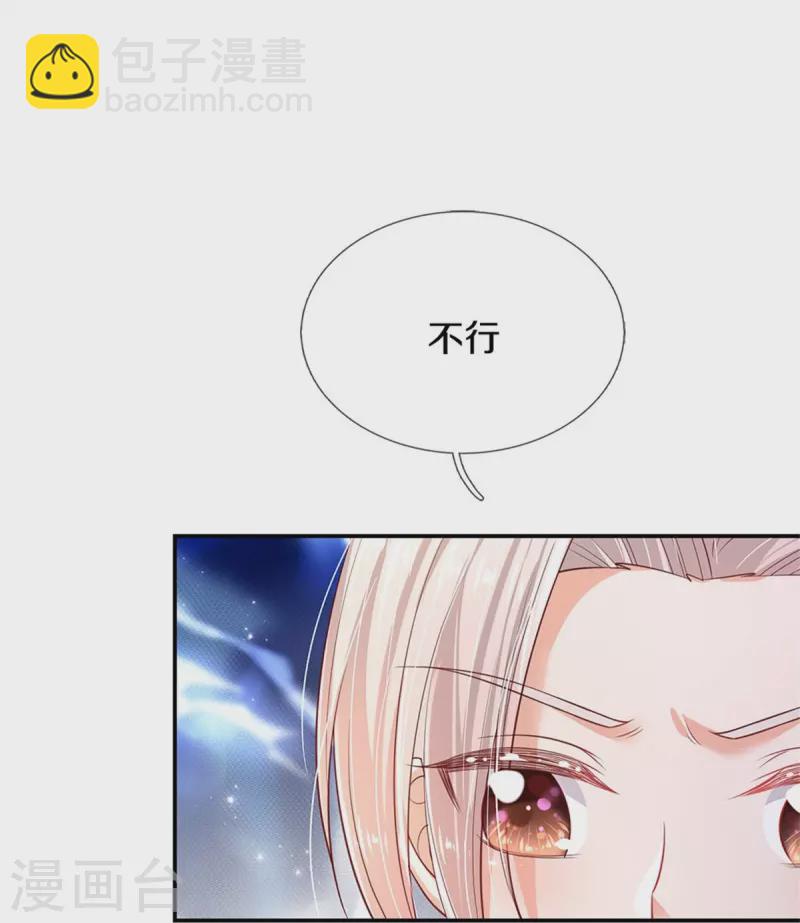 第425话 你说谁幼稚13