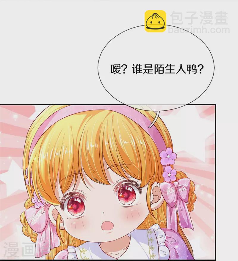第425话 你说谁幼稚15
