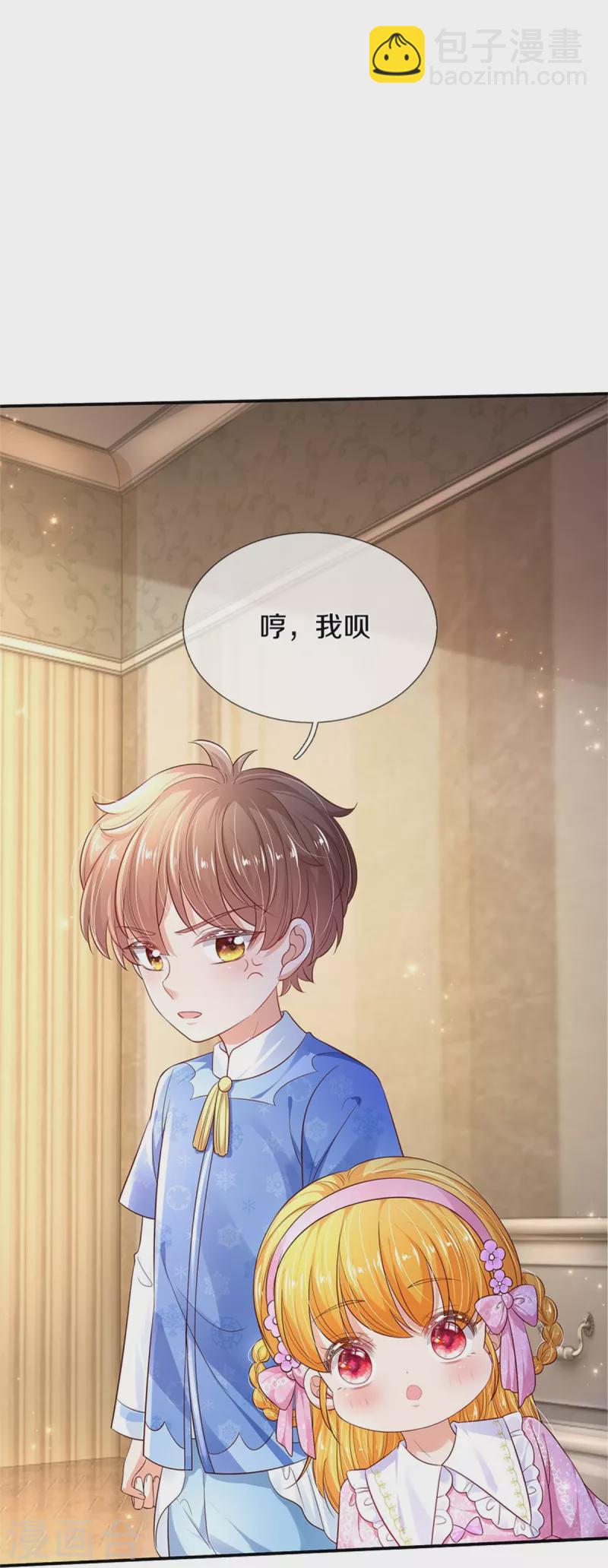 第425话 你说谁幼稚16