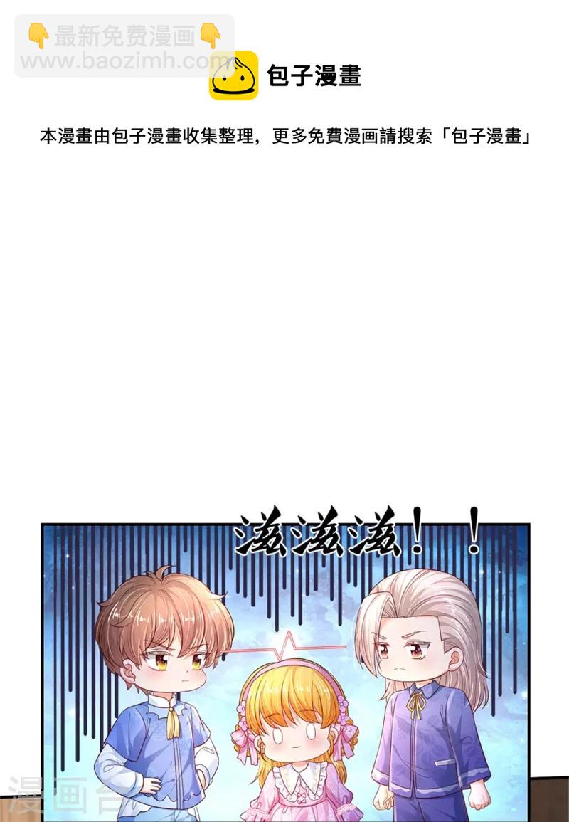 第425话 你说谁幼稚17