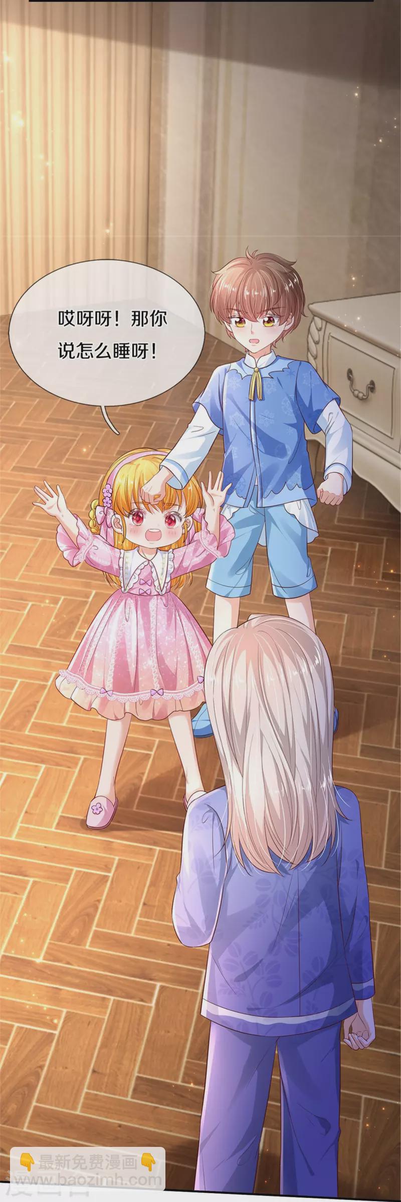 第425话 你说谁幼稚18