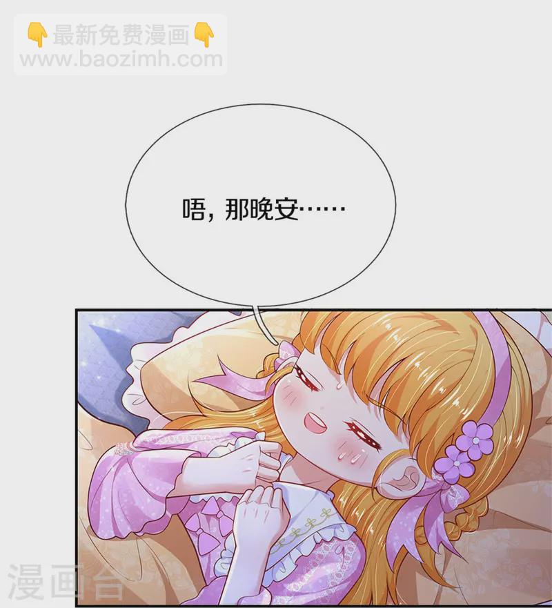 第425话 你说谁幼稚23