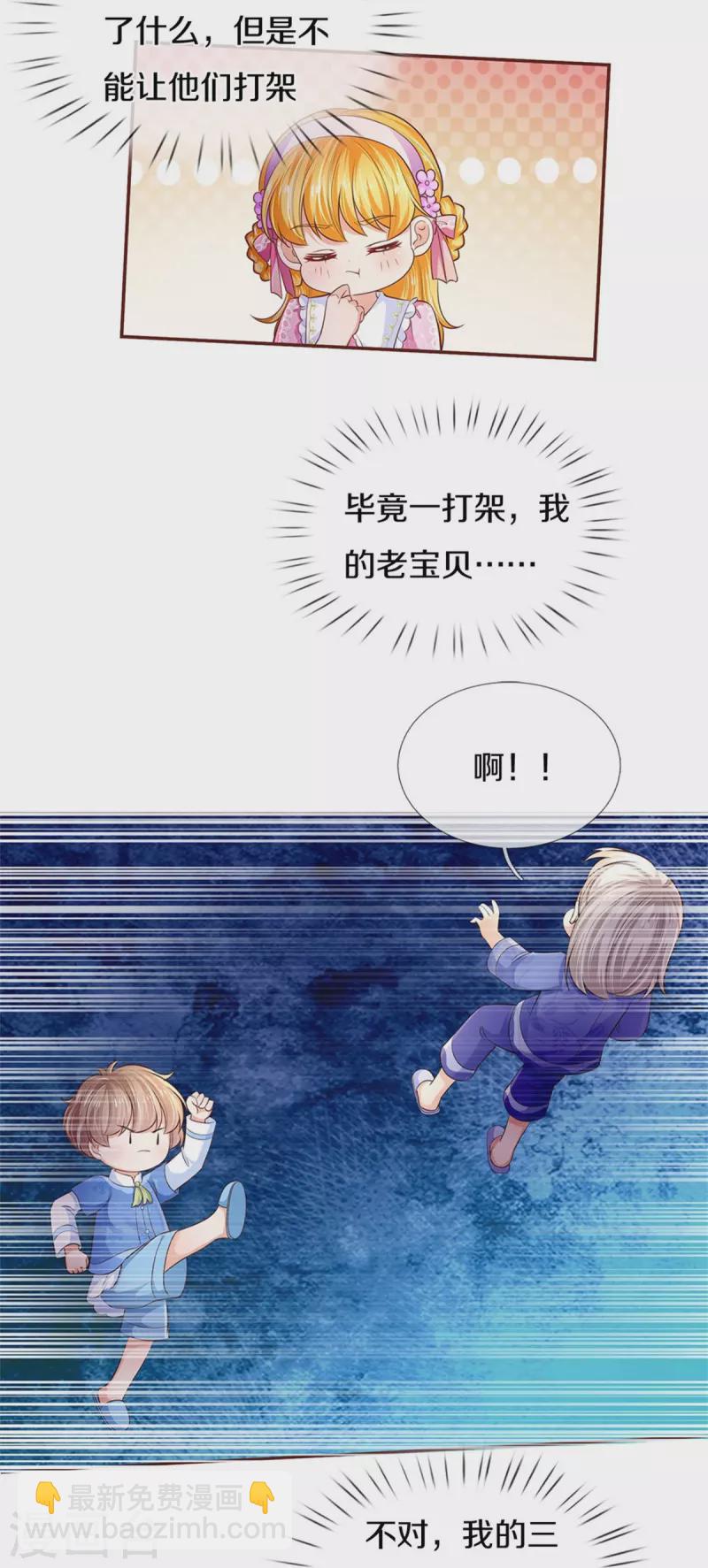 第425话 你说谁幼稚3