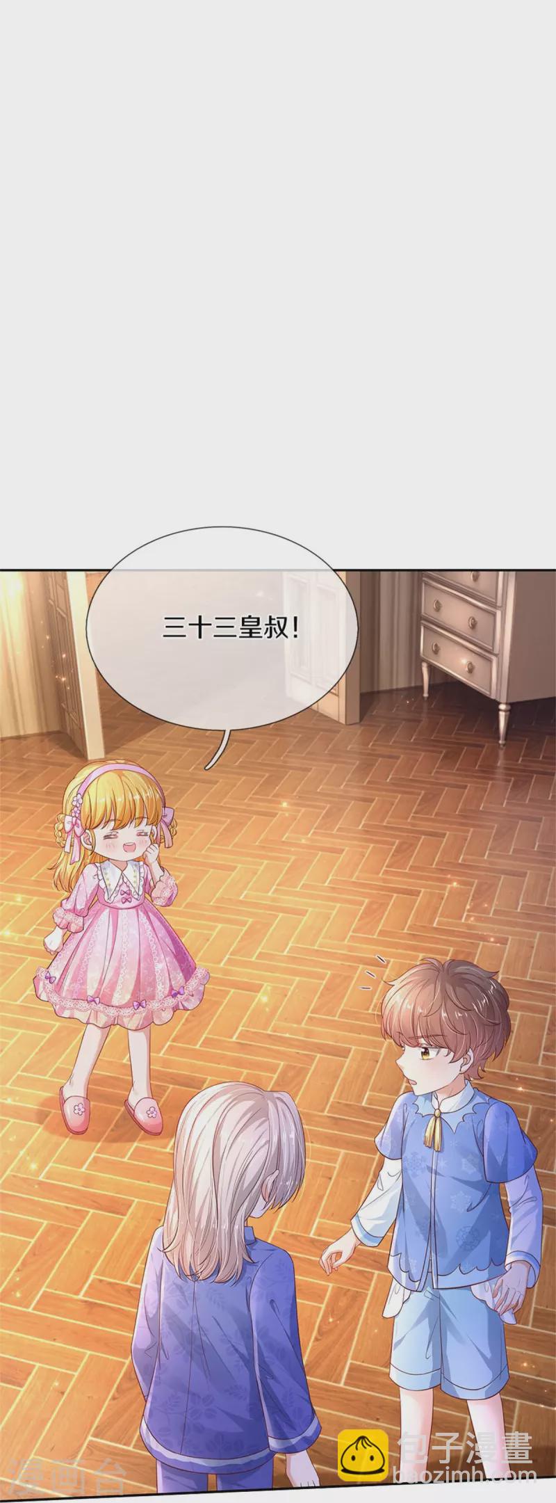 第425话 你说谁幼稚5