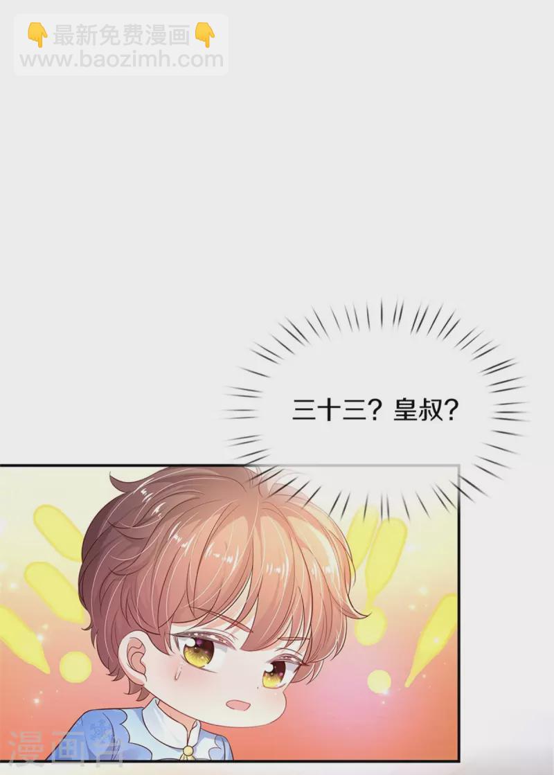 第425话 你说谁幼稚6