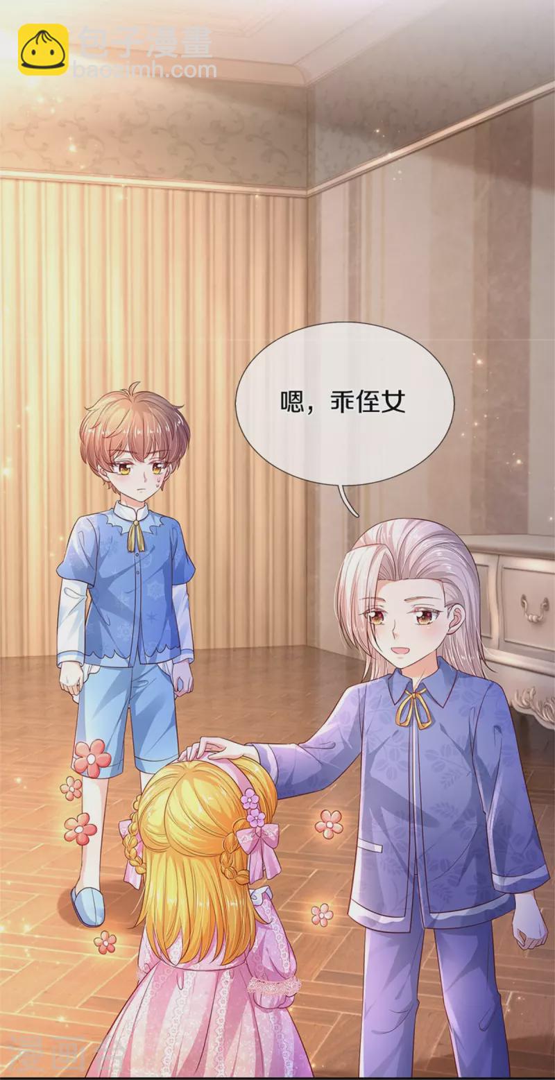 第425话 你说谁幼稚7