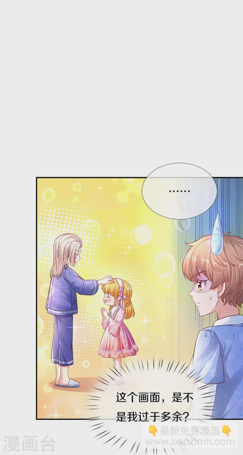 第425话 你说谁幼稚8