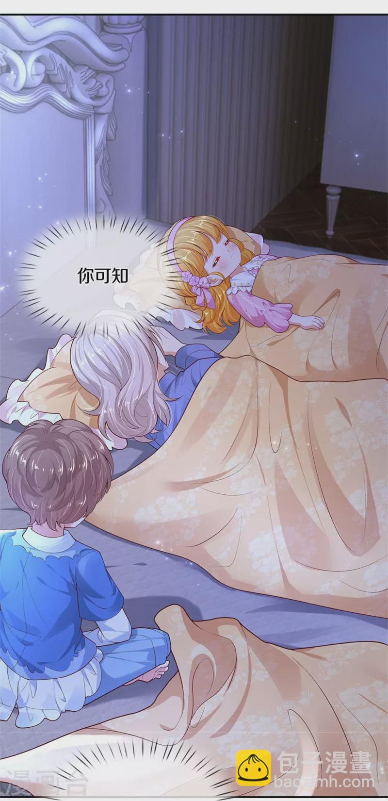 第426话 我可是一夜没合眼呀！11