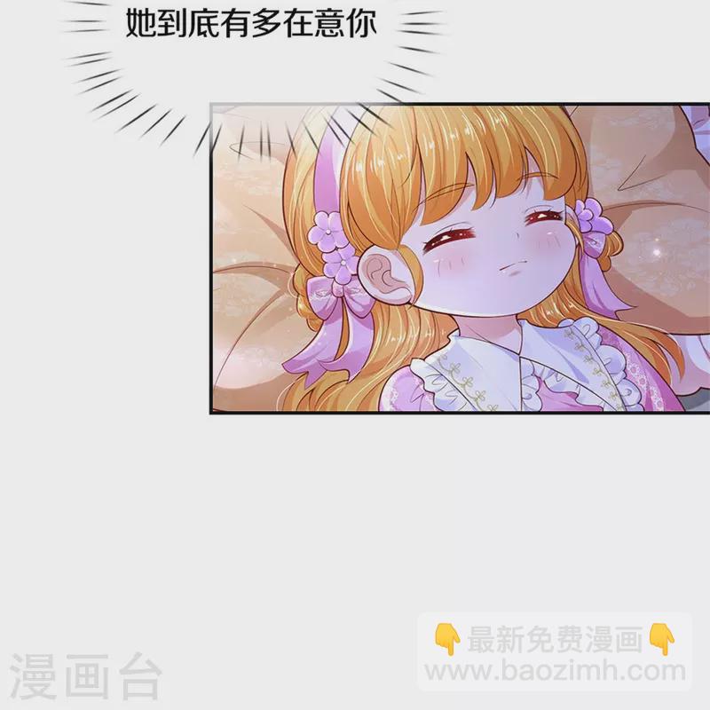 第426话 我可是一夜没合眼呀！12