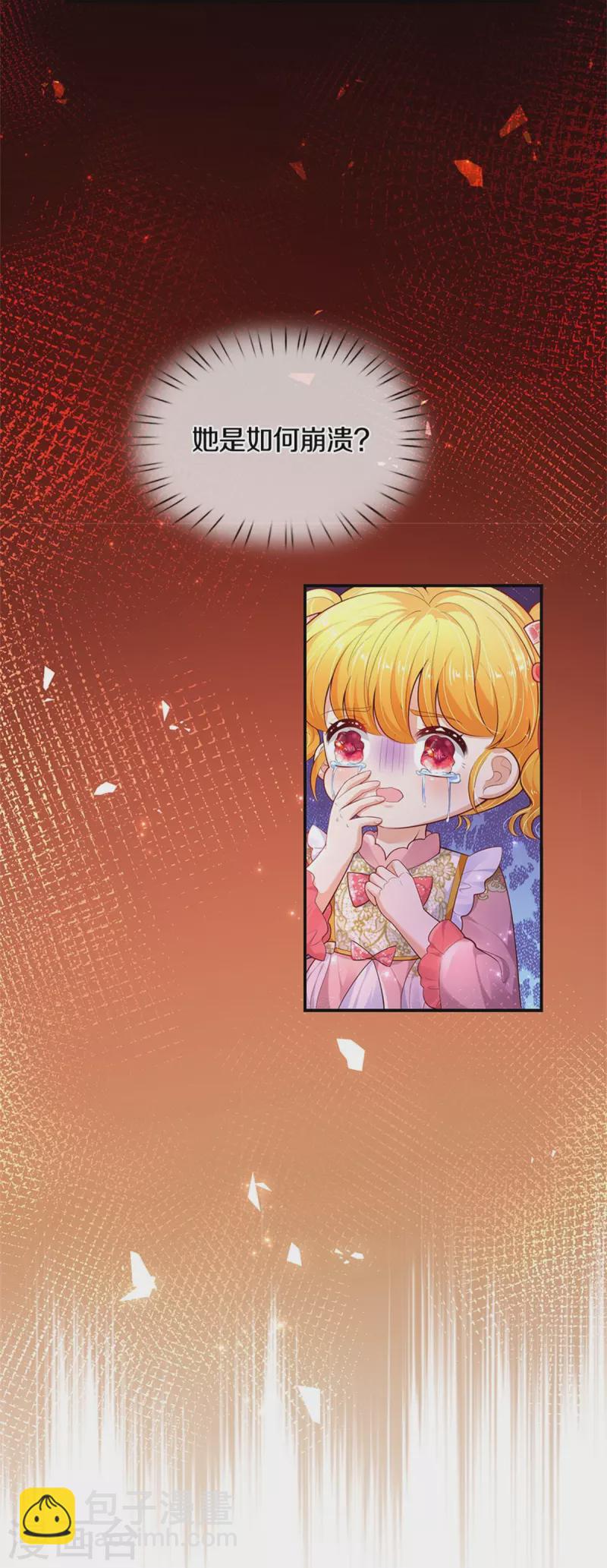 第426话 我可是一夜没合眼呀！14