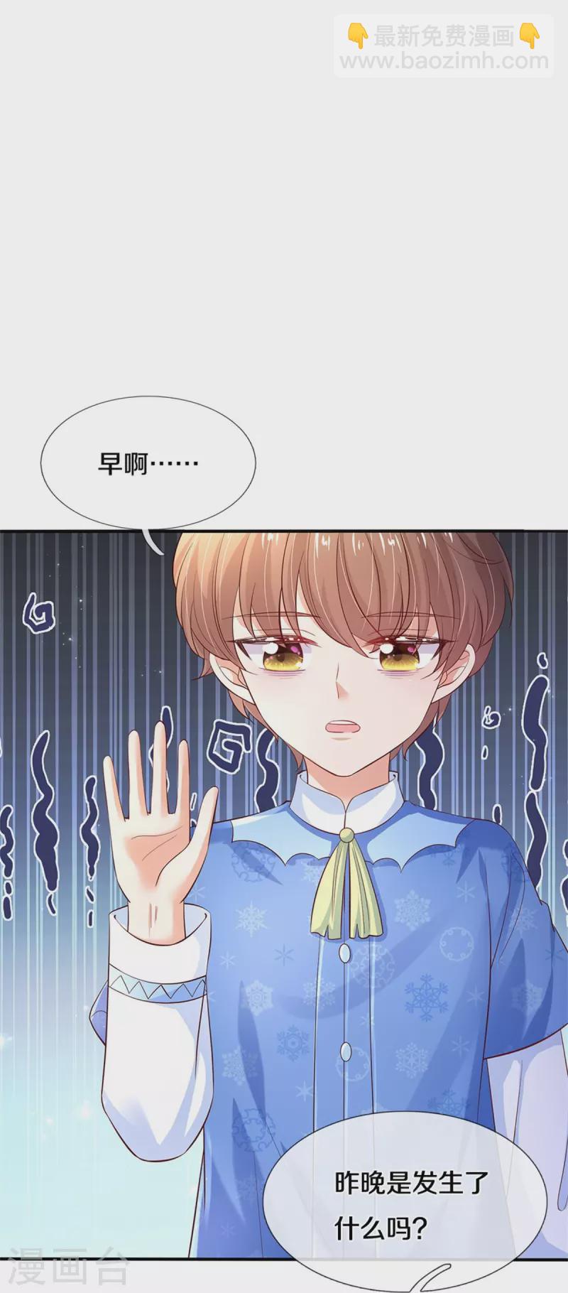 第426话 我可是一夜没合眼呀！19