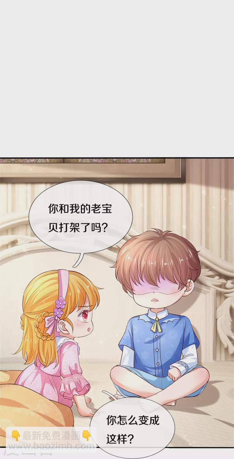 第426话 我可是一夜没合眼呀！20