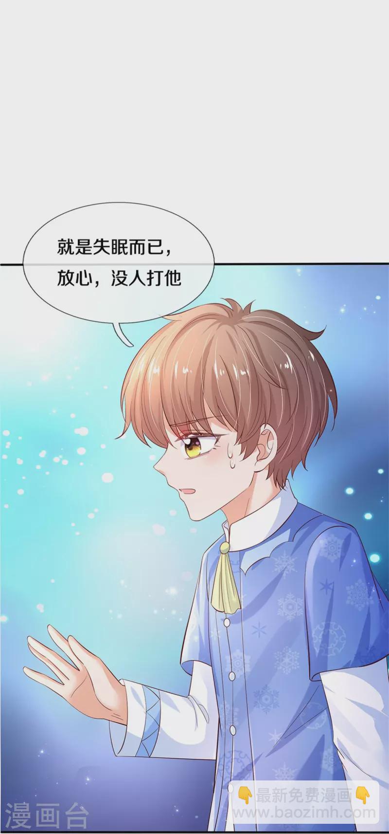 第426话 我可是一夜没合眼呀！21