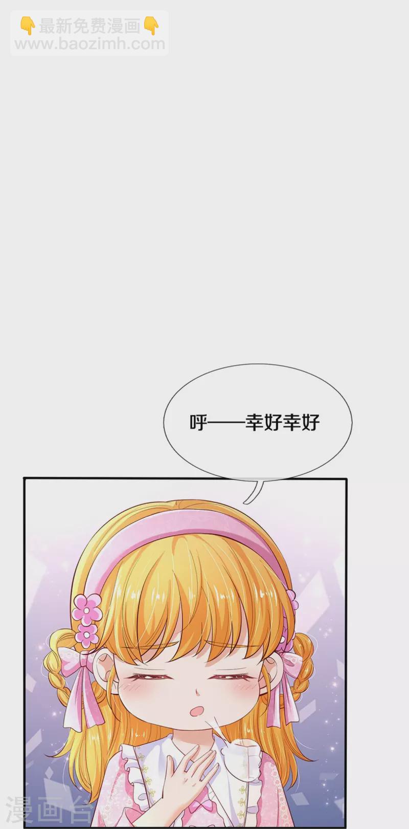 第426话 我可是一夜没合眼呀！22