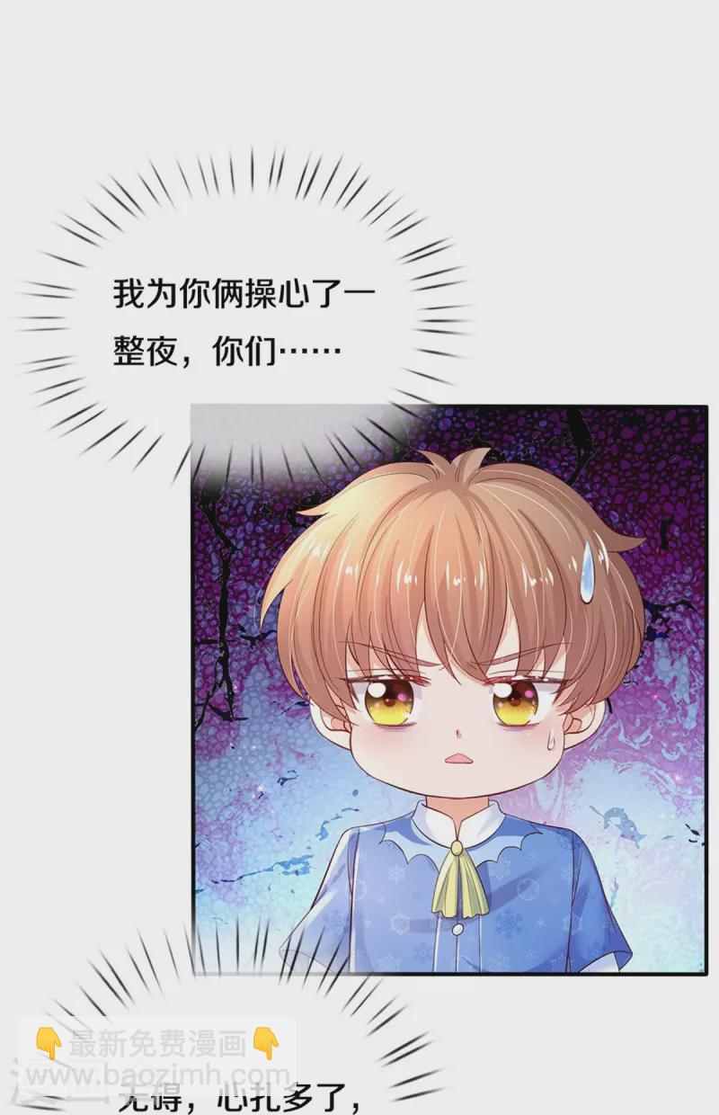 第426话 我可是一夜没合眼呀！24