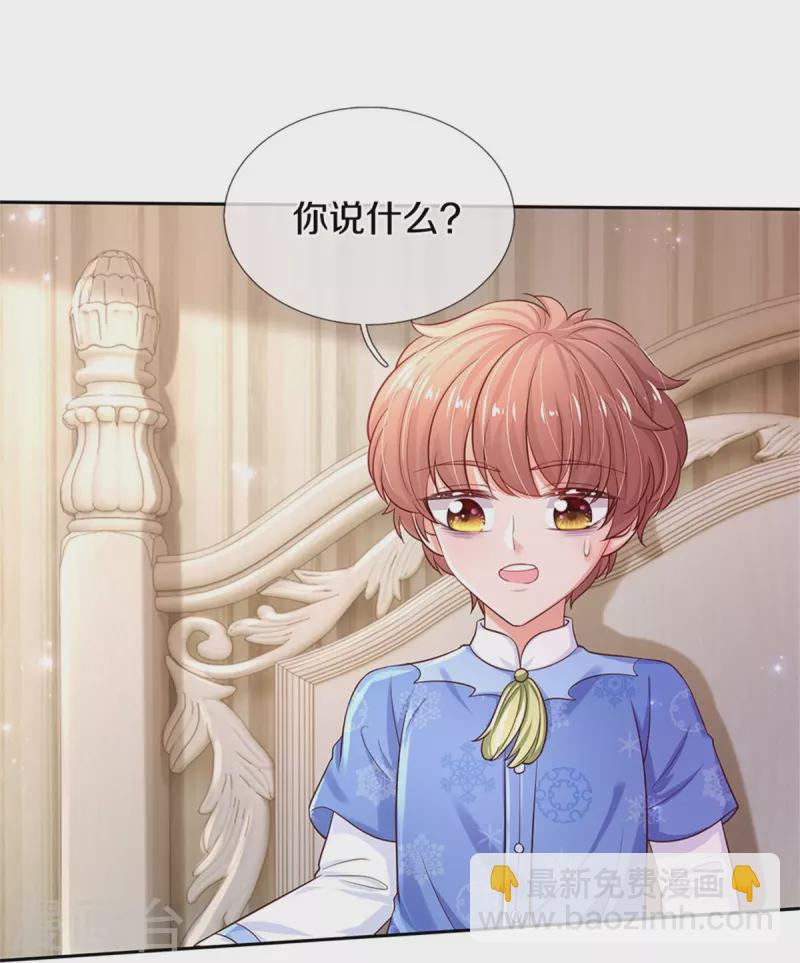 第426话 我可是一夜没合眼呀！31