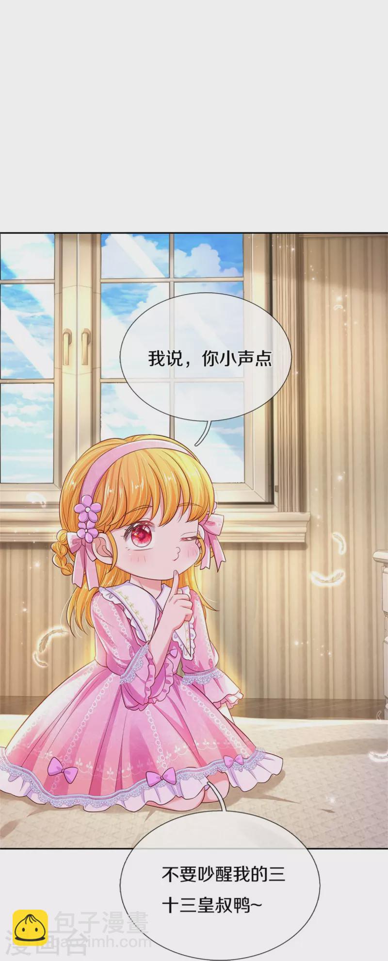 第426话 我可是一夜没合眼呀！32
