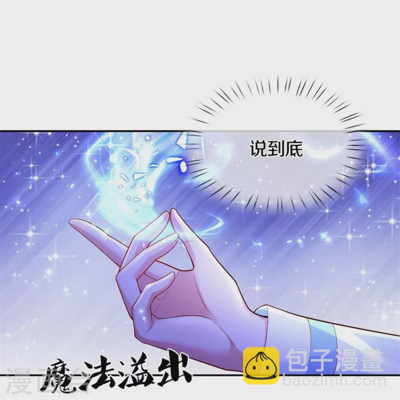第426话 我可是一夜没合眼呀！4
