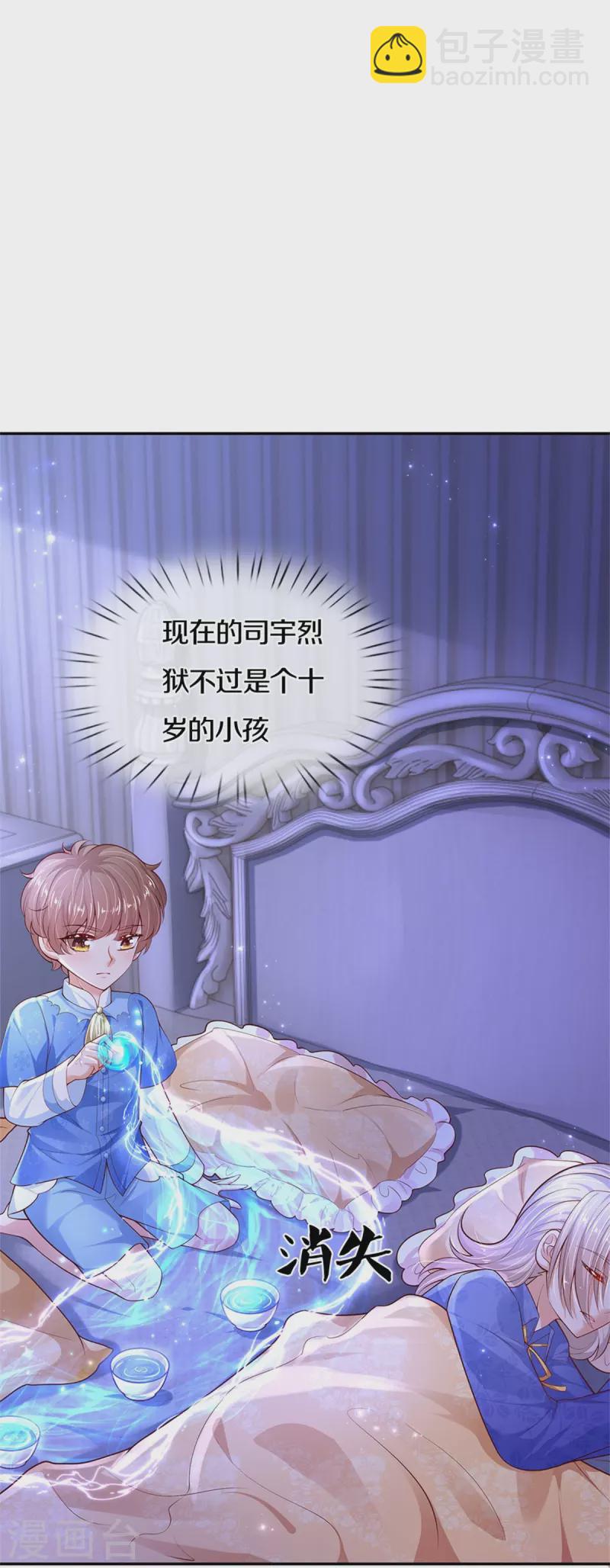 第426话 我可是一夜没合眼呀！5