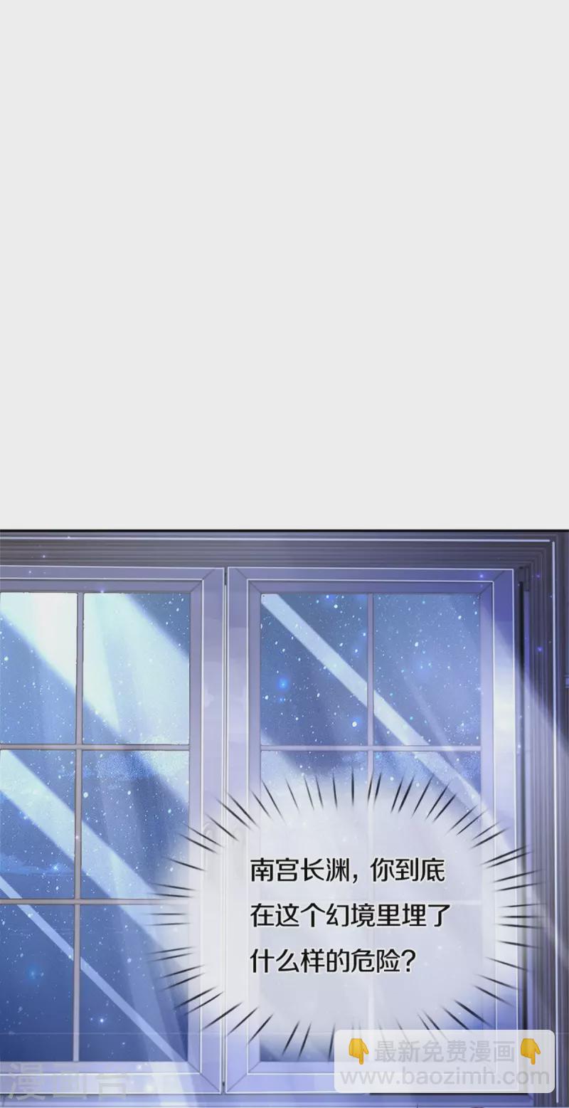 第426话 我可是一夜没合眼呀！6