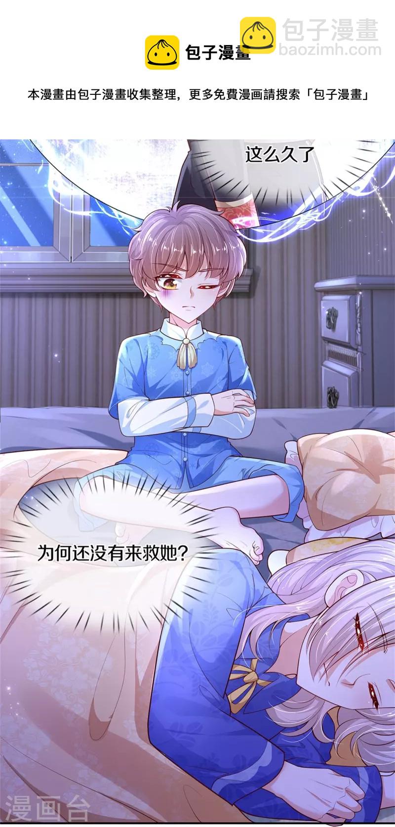 第426话 我可是一夜没合眼呀！9